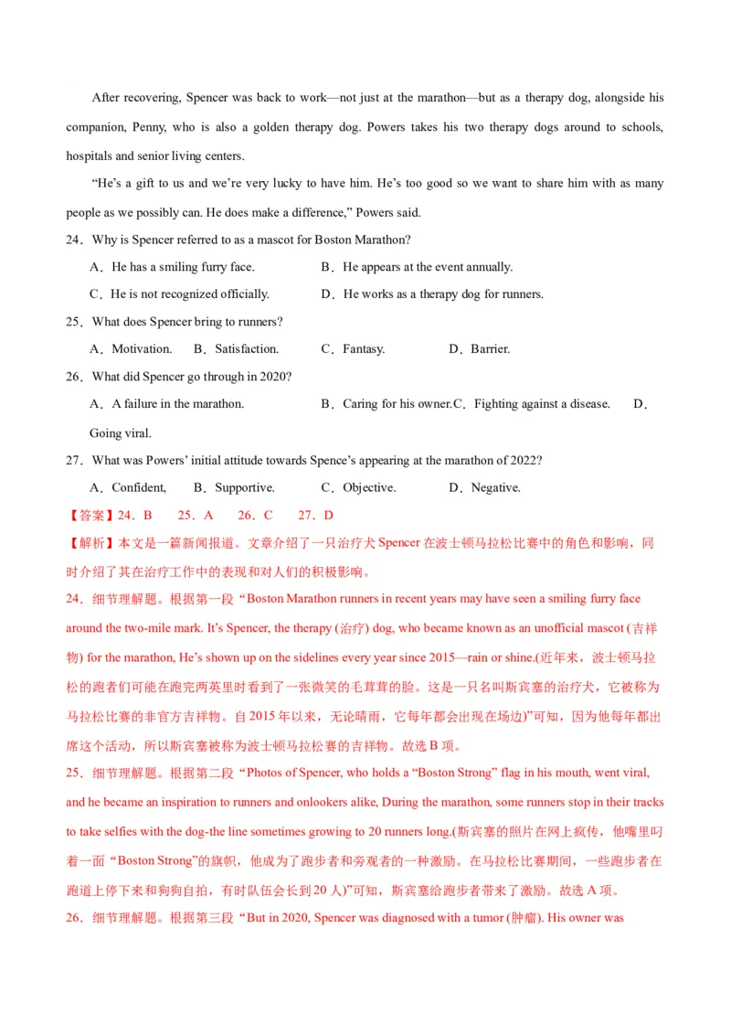 2024年高考英语二轮复习测试（全国甲乙卷）（一）（全析全解）_3.2025英语总复习_2024年新高考资料_2.2024二轮复习_2024年高考英语二轮复习讲练测（新教材新高考）