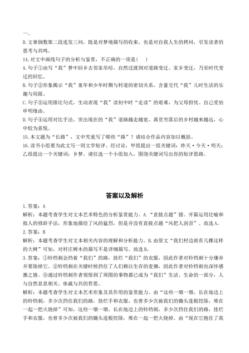 2025届高考语文一轮复习散文阅读精测卷（3）（含答案）(1)_1.2025语文总复习_2025年新高考资料_一轮复习_2025届高考语文一轮复习散文阅读精测卷（含答案）（完结）