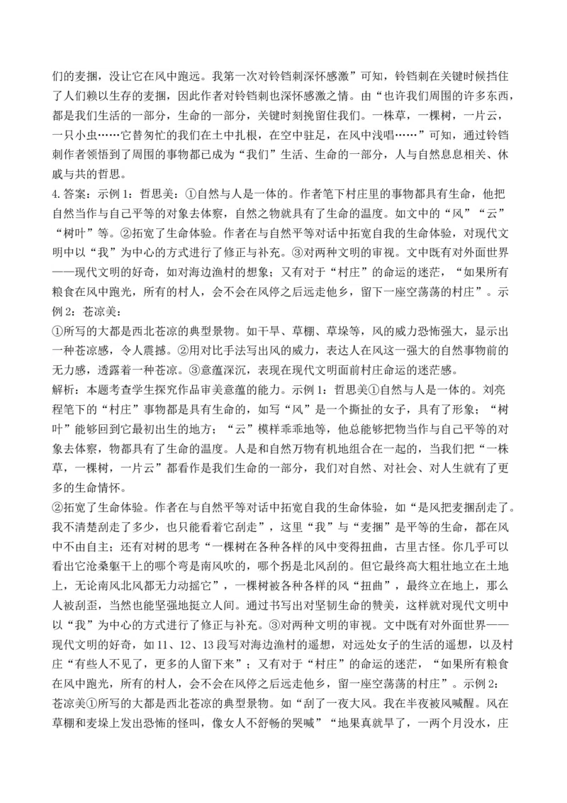 2025届高考语文一轮复习散文阅读精测卷（3）（含答案）(1)_1.2025语文总复习_2025年新高考资料_一轮复习_2025届高考语文一轮复习散文阅读精测卷（含答案）（完结）