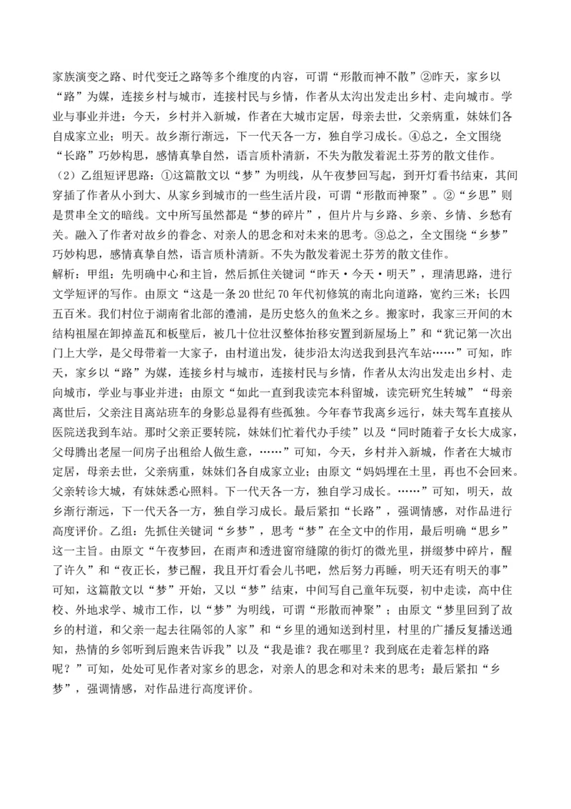 2025届高考语文一轮复习散文阅读精测卷（3）（含答案）(1)_1.2025语文总复习_2025年新高考资料_一轮复习_2025届高考语文一轮复习散文阅读精测卷（含答案）（完结）