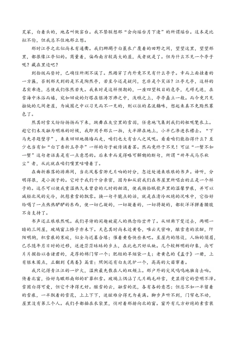 2025届高考语文一轮复习散文阅读精测卷（3）（含答案）(1)_1.2025语文总复习_2025年新高考资料_一轮复习_2025届高考语文一轮复习散文阅读精测卷（含答案）（完结）