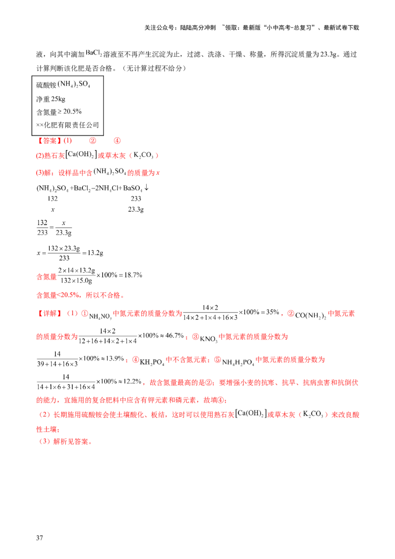 主题三物质的组成和结构（讲练）（解析版）_02中考总复习（2026版更新中）_05-化学-中考总复习_2025年中考复习资料_2025中考二轮课件ppt+讲义+练习化学_讲义+练习