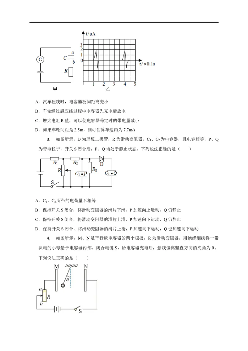 第63讲含电容器电路的动态分析（原卷版）_4.2025物理总复习_2023年新高复习资料_专项复习_2023届高三物理高考复习101微专题模型精讲精练