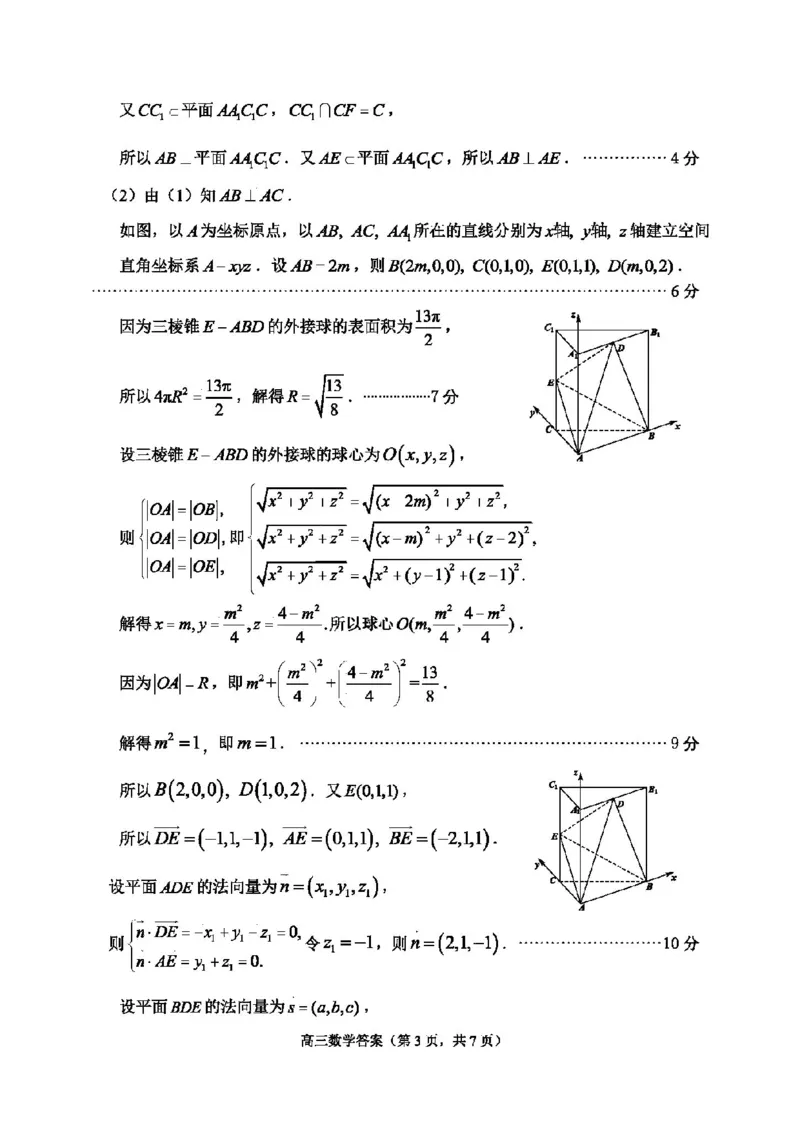 23年枣庄一调-数学答案_2.2025数学总复习_2023年新高考资料_3数学高考模拟题_新高考_2023届山东省枣庄2022-2023学年第一学期高三质量检测（一调）数学