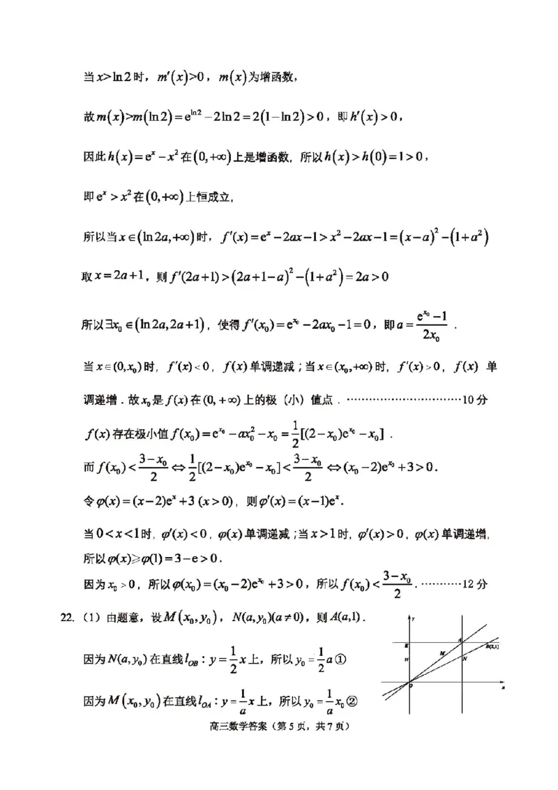 23年枣庄一调-数学答案_2.2025数学总复习_2023年新高考资料_3数学高考模拟题_新高考_2023届山东省枣庄2022-2023学年第一学期高三质量检测（一调）数学