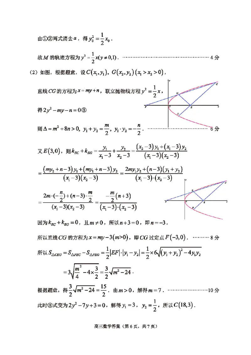 23年枣庄一调-数学答案_2.2025数学总复习_2023年新高考资料_3数学高考模拟题_新高考_2023届山东省枣庄2022-2023学年第一学期高三质量检测（一调）数学