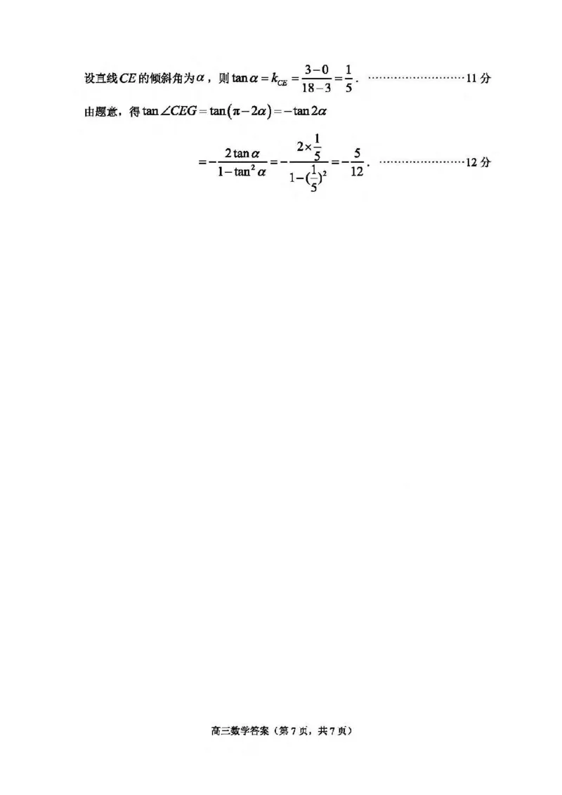 23年枣庄一调-数学答案_2.2025数学总复习_2023年新高考资料_3数学高考模拟题_新高考_2023届山东省枣庄2022-2023学年第一学期高三质量检测（一调）数学