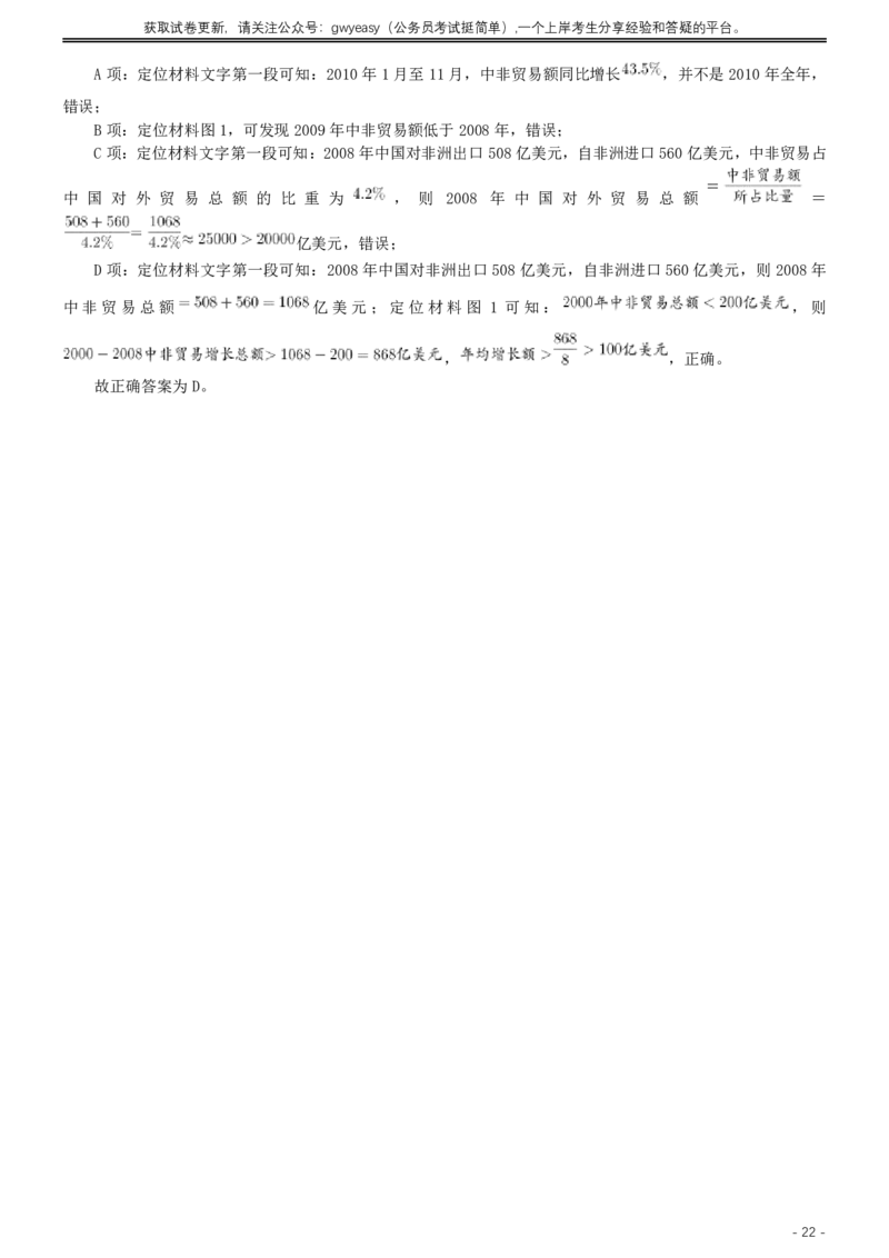 2014年青海省公务员考试《行测》卷答案及解析_34省+国考真题_34省考+国考pdf版推荐用这个版本_34省行测+申论真题pdf推荐用这个版本_青海公务员考试真题pdf版_答案及解析