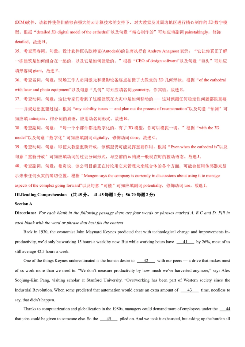 2024年高考英语二轮复习测试卷（上海卷）（三）（全析全解版）_3.2025英语总复习_2024年新高考资料_2.2024二轮复习_2024年高考英语二轮复习讲练测（新教材新高考）