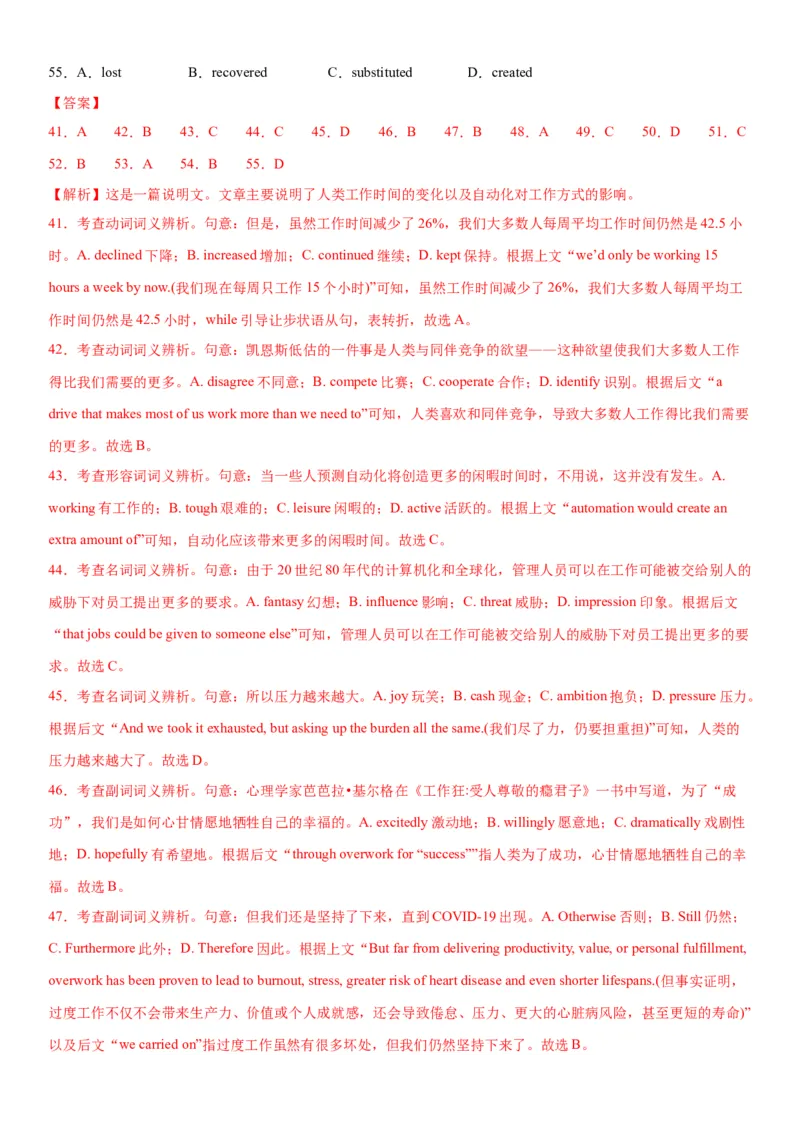 2024年高考英语二轮复习测试卷（上海卷）（三）（全析全解版）_3.2025英语总复习_2024年新高考资料_2.2024二轮复习_2024年高考英语二轮复习讲练测（新教材新高考）