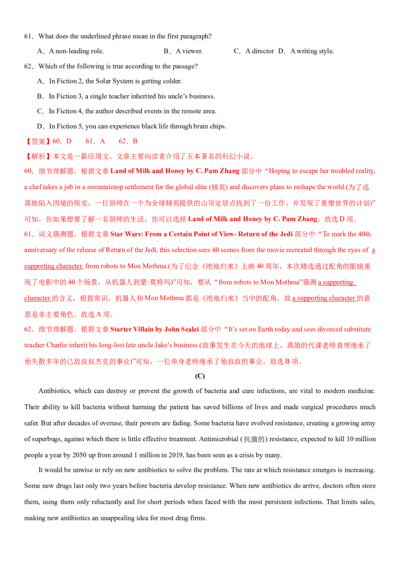 2024年高考英语二轮复习测试卷（上海卷）（三）（全析全解版）_3.2025英语总复习_2024年新高考资料_2.2024二轮复习_2024年高考英语二轮复习讲练测（新教材新高考）