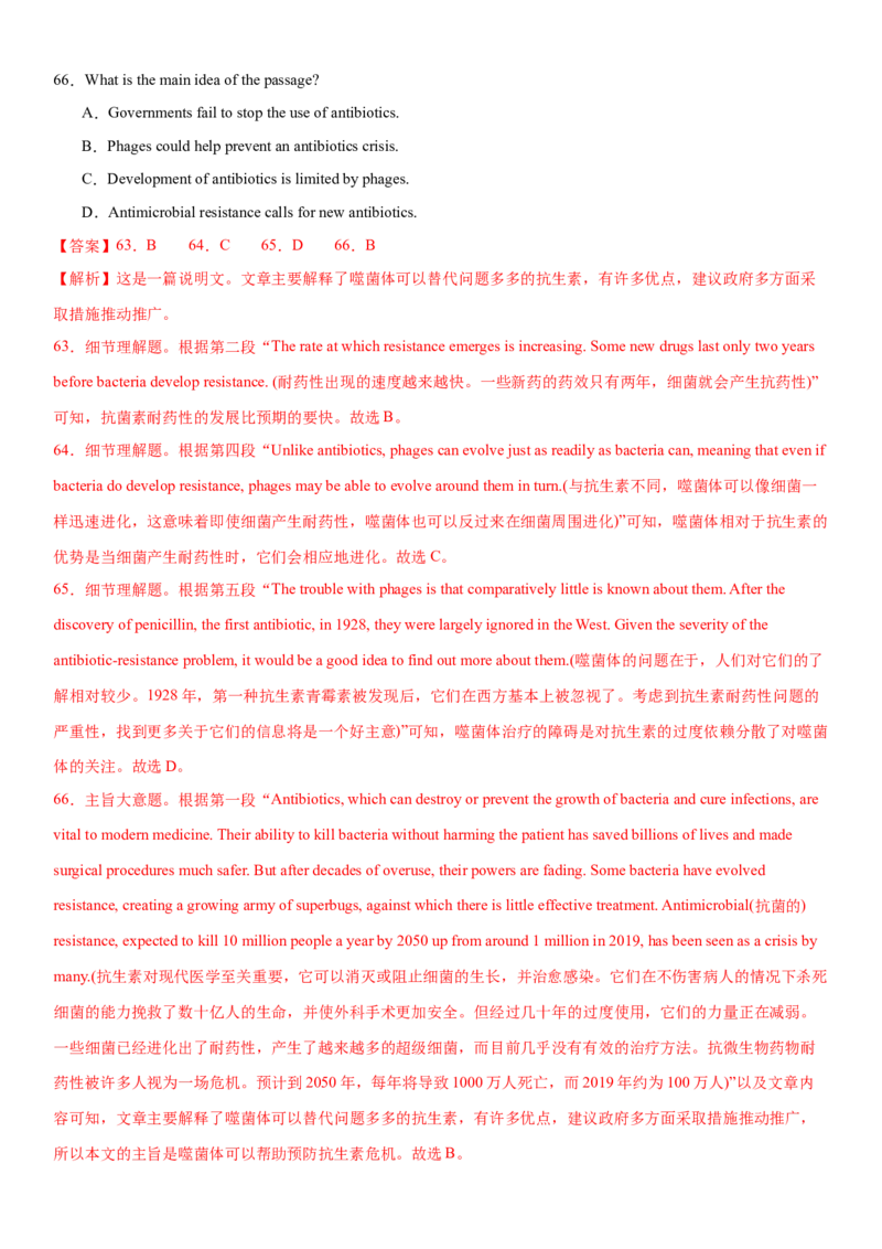 2024年高考英语二轮复习测试卷（上海卷）（三）（全析全解版）_3.2025英语总复习_2024年新高考资料_2.2024二轮复习_2024年高考英语二轮复习讲练测（新教材新高考）