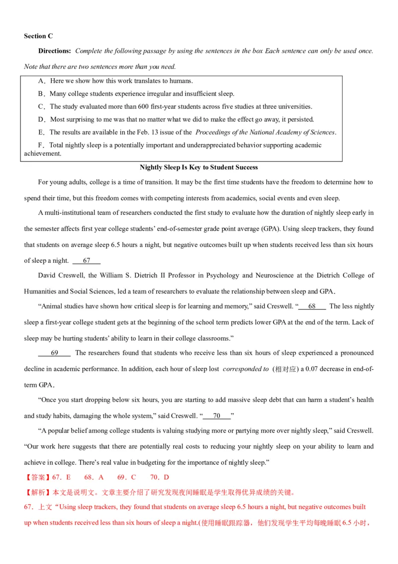 2024年高考英语二轮复习测试卷（上海卷）（三）（全析全解版）_3.2025英语总复习_2024年新高考资料_2.2024二轮复习_2024年高考英语二轮复习讲练测（新教材新高考）