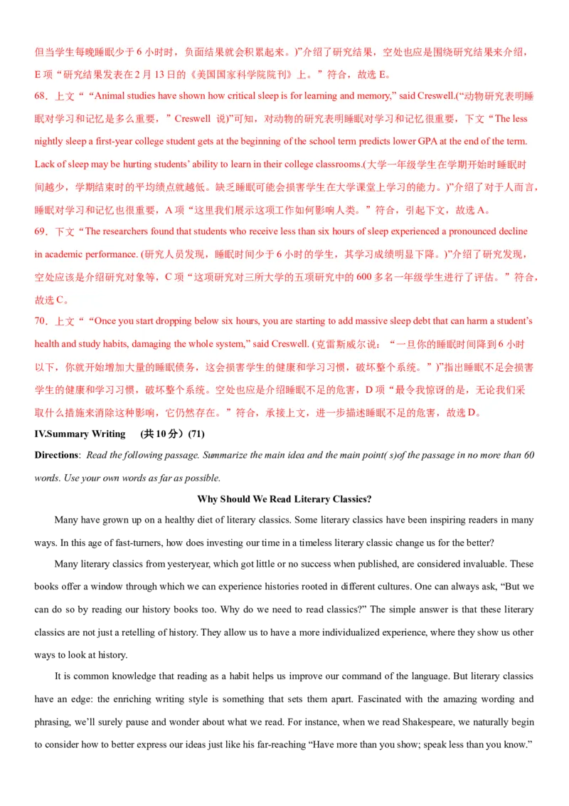 2024年高考英语二轮复习测试卷（上海卷）（三）（全析全解版）_3.2025英语总复习_2024年新高考资料_2.2024二轮复习_2024年高考英语二轮复习讲练测（新教材新高考）