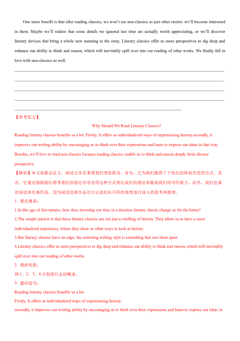 2024年高考英语二轮复习测试卷（上海卷）（三）（全析全解版）_3.2025英语总复习_2024年新高考资料_2.2024二轮复习_2024年高考英语二轮复习讲练测（新教材新高考）