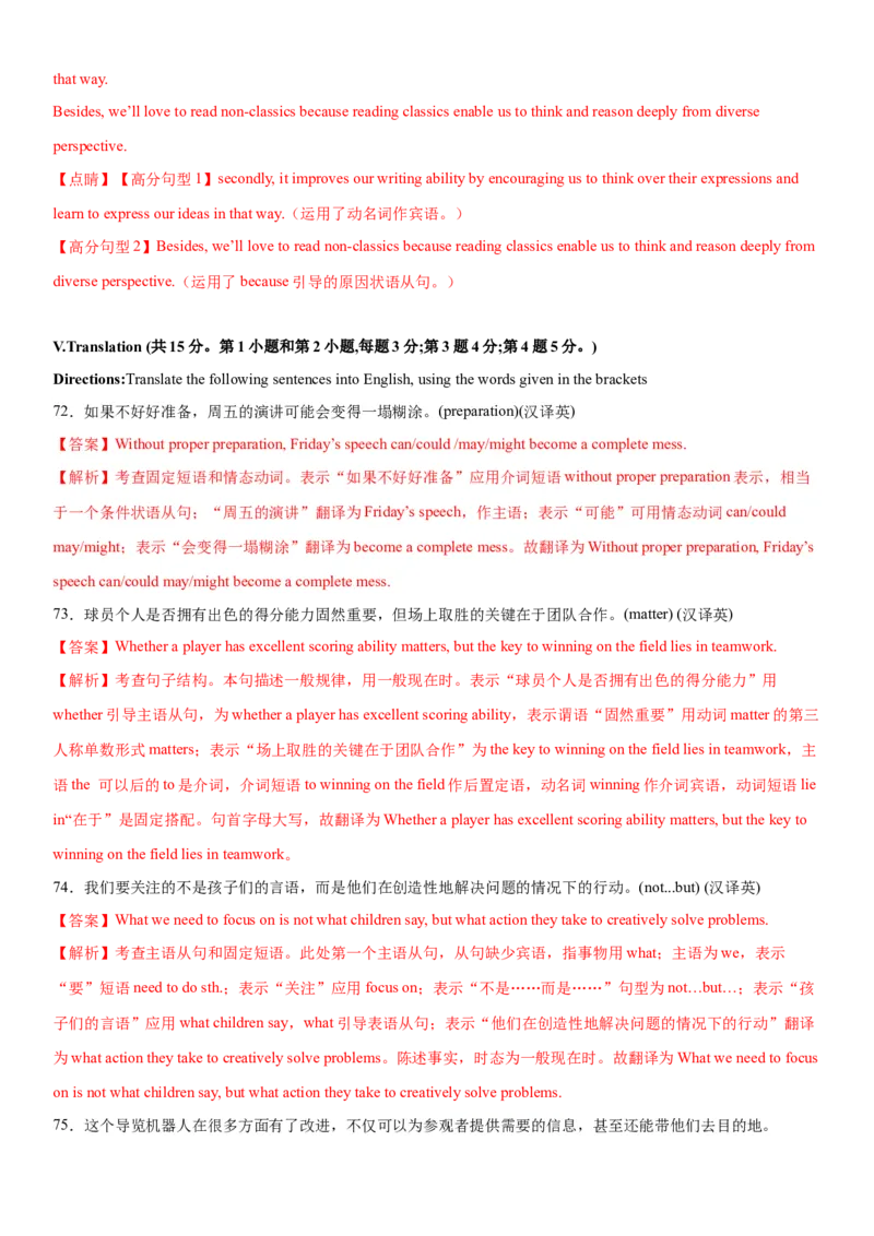 2024年高考英语二轮复习测试卷（上海卷）（三）（全析全解版）_3.2025英语总复习_2024年新高考资料_2.2024二轮复习_2024年高考英语二轮复习讲练测（新教材新高考）