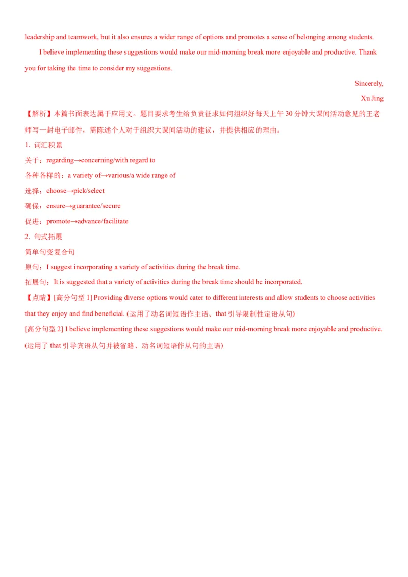 2024年高考英语二轮复习测试卷（上海卷）（三）（全析全解版）_3.2025英语总复习_2024年新高考资料_2.2024二轮复习_2024年高考英语二轮复习讲练测（新教材新高考）