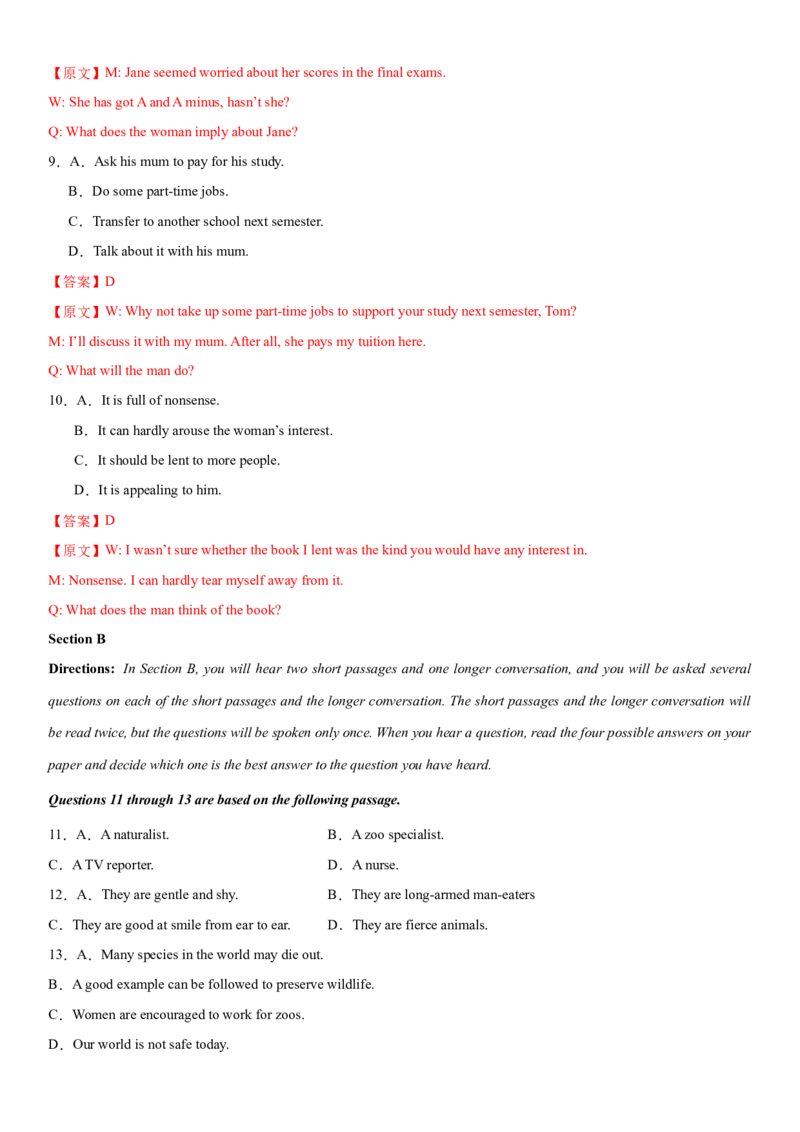 2024年高考英语二轮复习测试卷（上海卷）（三）（全析全解版）_3.2025英语总复习_2024年新高考资料_2.2024二轮复习_2024年高考英语二轮复习讲练测（新教材新高考）