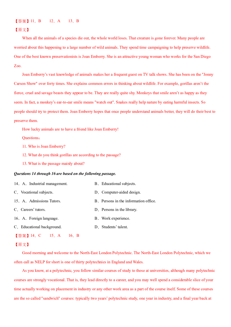 2024年高考英语二轮复习测试卷（上海卷）（三）（全析全解版）_3.2025英语总复习_2024年新高考资料_2.2024二轮复习_2024年高考英语二轮复习讲练测（新教材新高考）