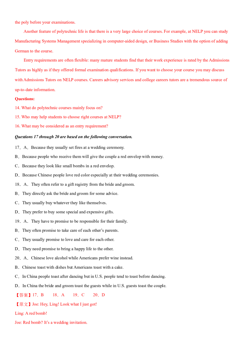 2024年高考英语二轮复习测试卷（上海卷）（三）（全析全解版）_3.2025英语总复习_2024年新高考资料_2.2024二轮复习_2024年高考英语二轮复习讲练测（新教材新高考）