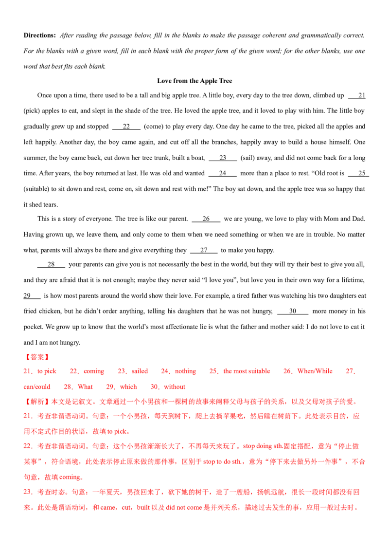 2024年高考英语二轮复习测试卷（上海卷）（三）（全析全解版）_3.2025英语总复习_2024年新高考资料_2.2024二轮复习_2024年高考英语二轮复习讲练测（新教材新高考）