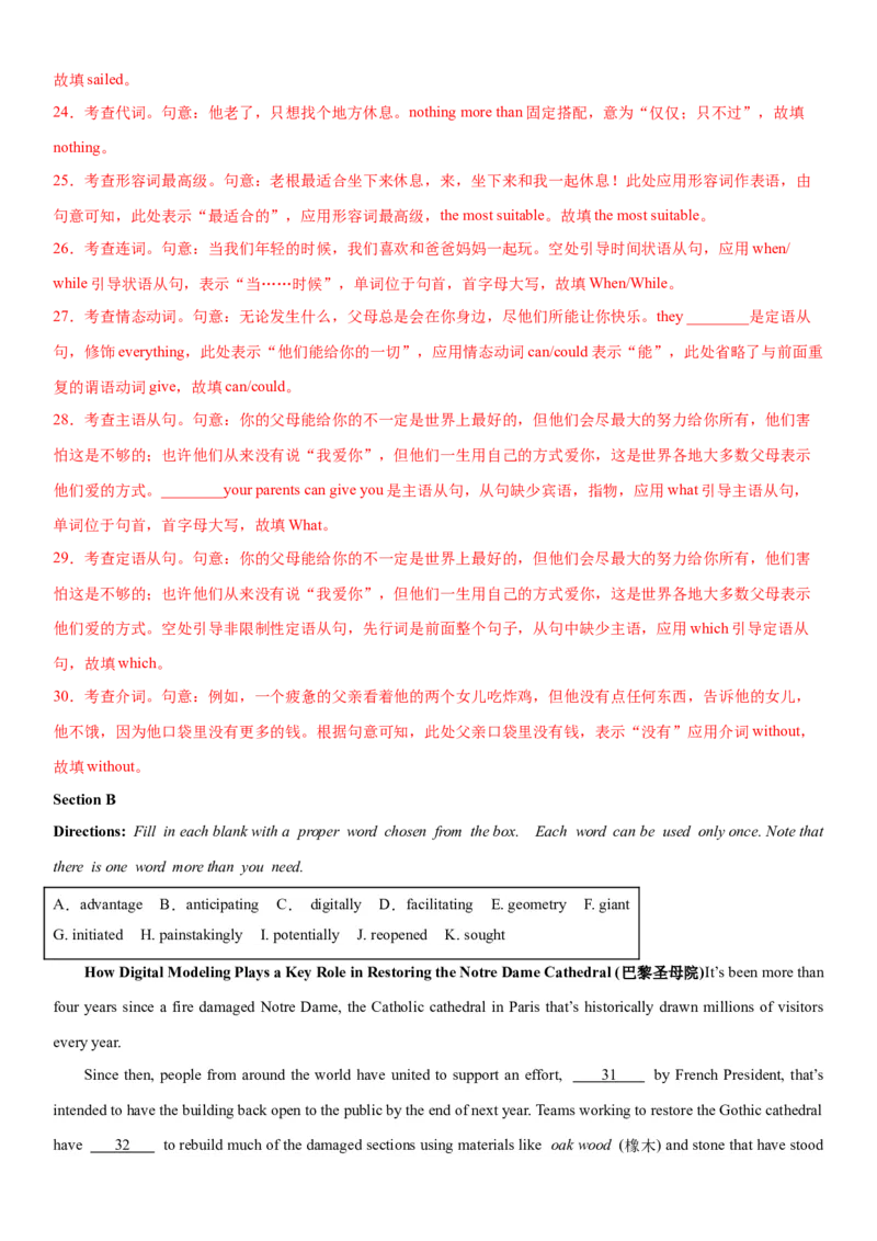 2024年高考英语二轮复习测试卷（上海卷）（三）（全析全解版）_3.2025英语总复习_2024年新高考资料_2.2024二轮复习_2024年高考英语二轮复习讲练测（新教材新高考）