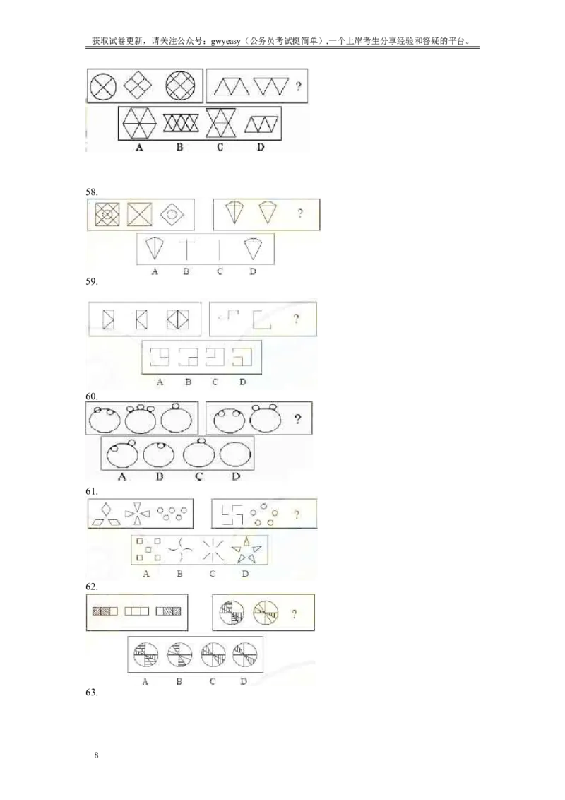 2007年黑龙江公务员考试《行测》卷（B）及参考答案（无解析，不建议做）_34省+国考真题_此文件夹为word版,不推荐使用_此word版为,不推荐使用_题目