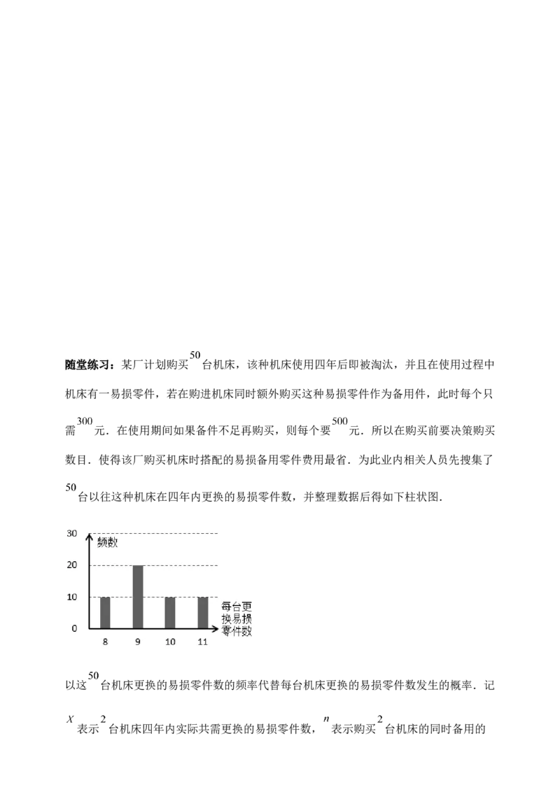 2025高考总复习专项复习--概率专题七_2.2025数学总复习_2025年新高考资料_专项复习_2025高考总复习专项复习之概率专题（完结）