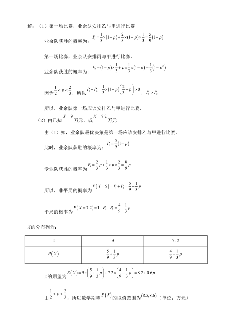 2025高考总复习专项复习--概率专题七_2.2025数学总复习_2025年新高考资料_专项复习_2025高考总复习专项复习之概率专题（完结）