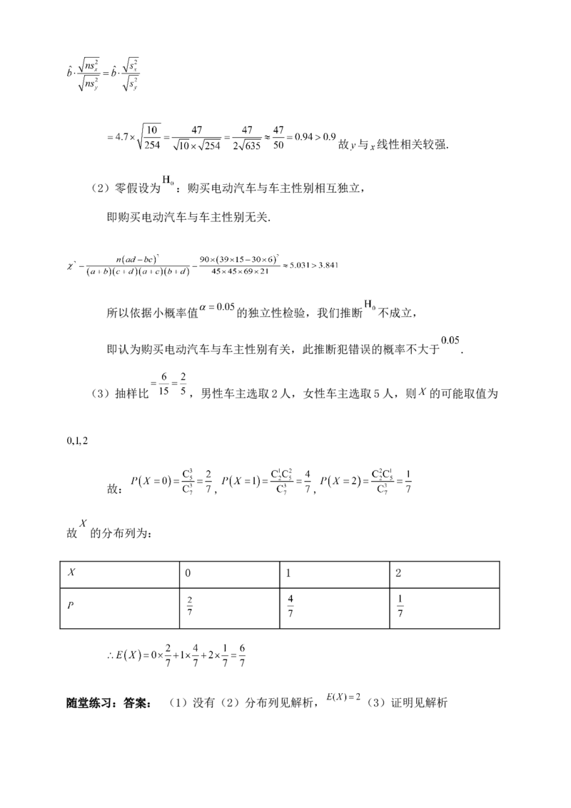 2025高考总复习专项复习--概率专题七_2.2025数学总复习_2025年新高考资料_专项复习_2025高考总复习专项复习之概率专题（完结）