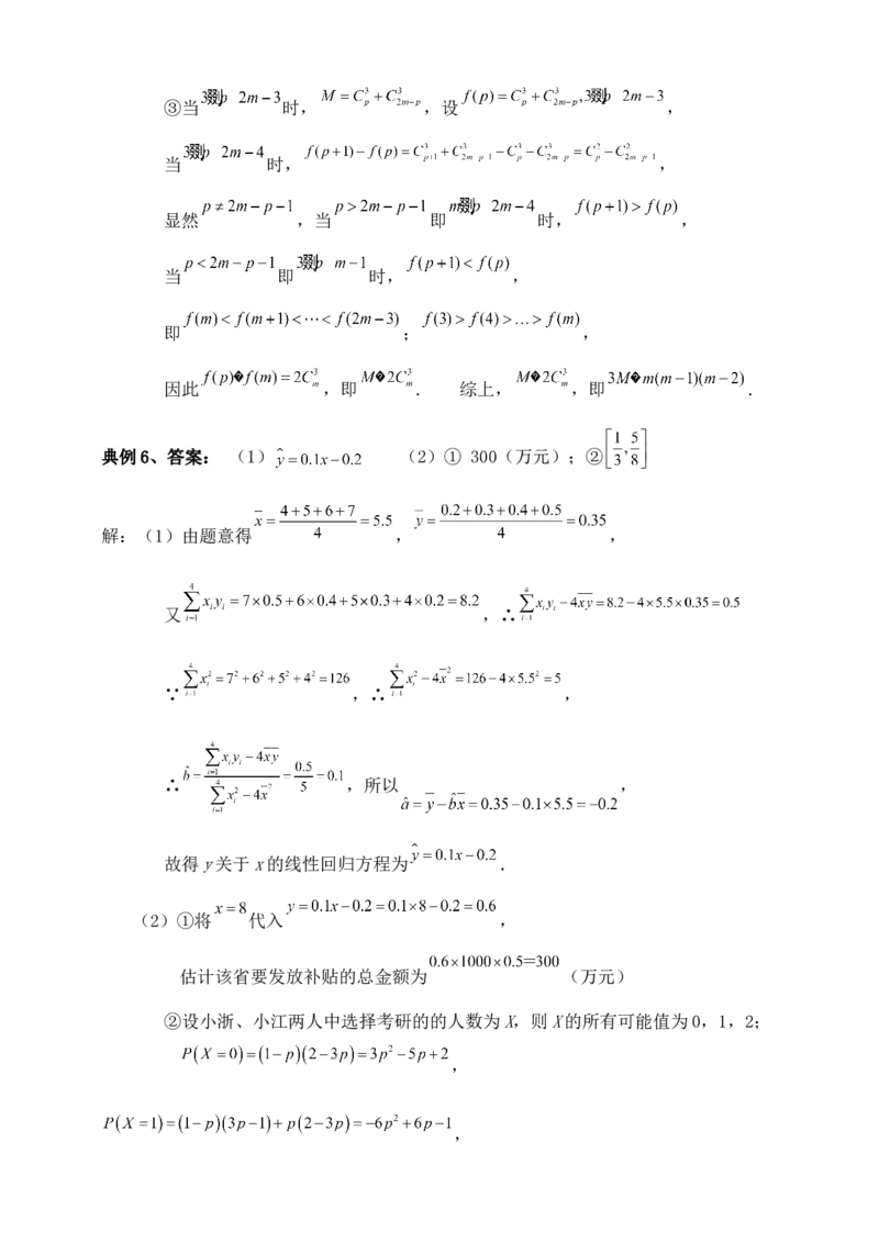 2025高考总复习专项复习--概率专题七_2.2025数学总复习_2025年新高考资料_专项复习_2025高考总复习专项复习之概率专题（完结）