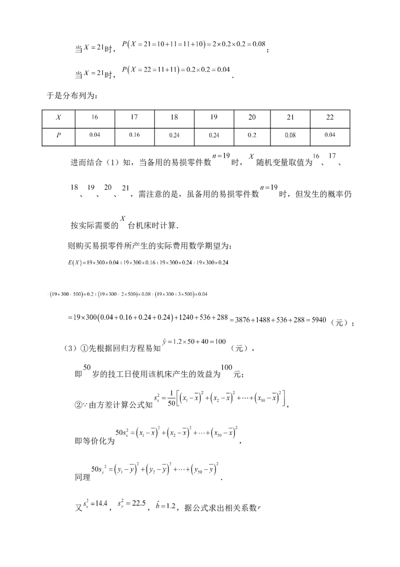 2025高考总复习专项复习--概率专题七_2.2025数学总复习_2025年新高考资料_专项复习_2025高考总复习专项复习之概率专题（完结）