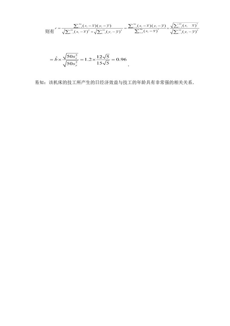 2025高考总复习专项复习--概率专题七_2.2025数学总复习_2025年新高考资料_专项复习_2025高考总复习专项复习之概率专题（完结）