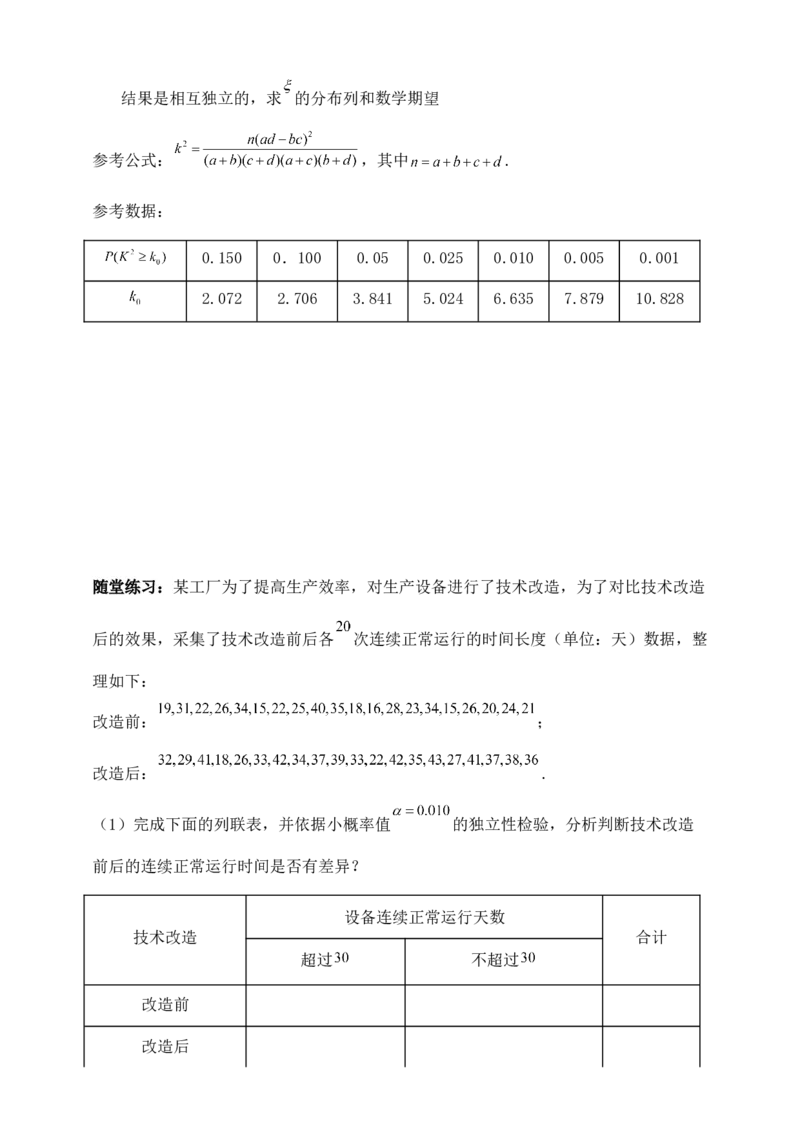 2025高考总复习专项复习--概率专题七_2.2025数学总复习_2025年新高考资料_专项复习_2025高考总复习专项复习之概率专题（完结）
