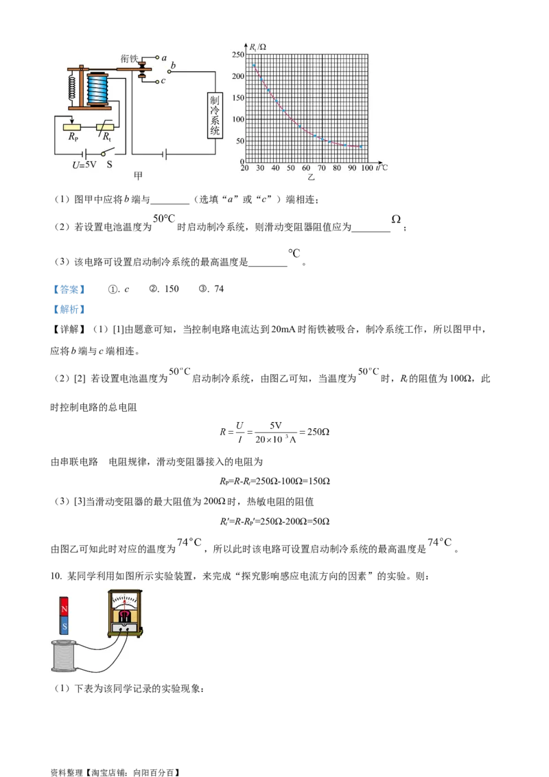 精品解析：2024届四川省内江市高三上学期零模考试理综物理试题（解析版）_4.2025物理总复习_物理高考模拟题_老高考_2024年_精品解析：2024届四川省内江市高三上学期零模考试理综物理试题