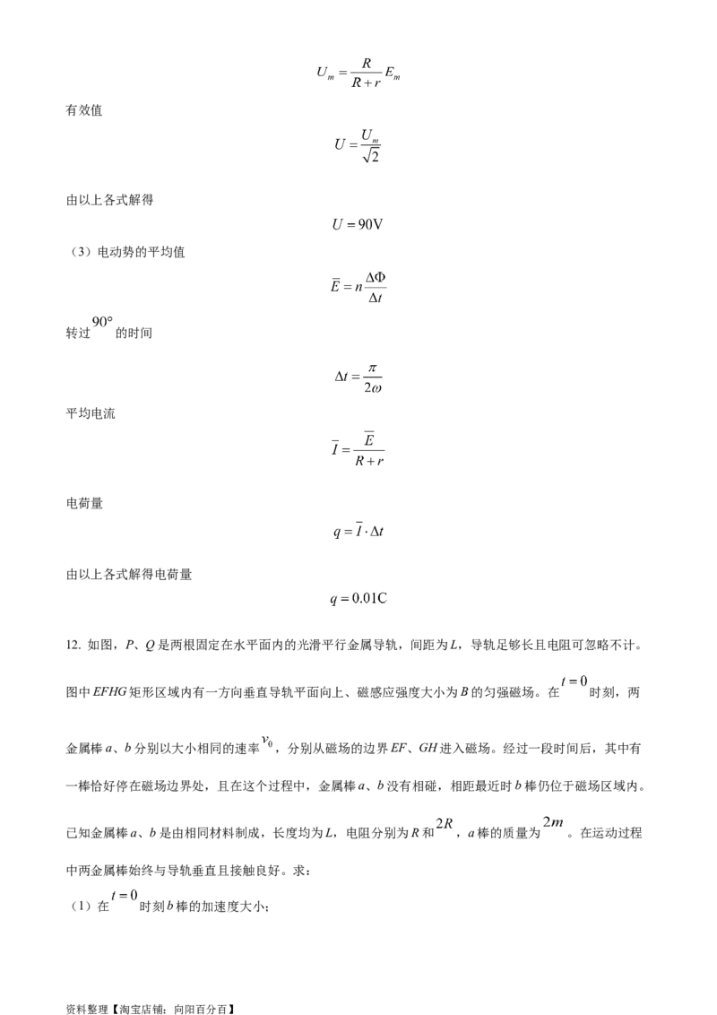 精品解析：2024届四川省内江市高三上学期零模考试理综物理试题（解析版）_4.2025物理总复习_物理高考模拟题_老高考_2024年_精品解析：2024届四川省内江市高三上学期零模考试理综物理试题