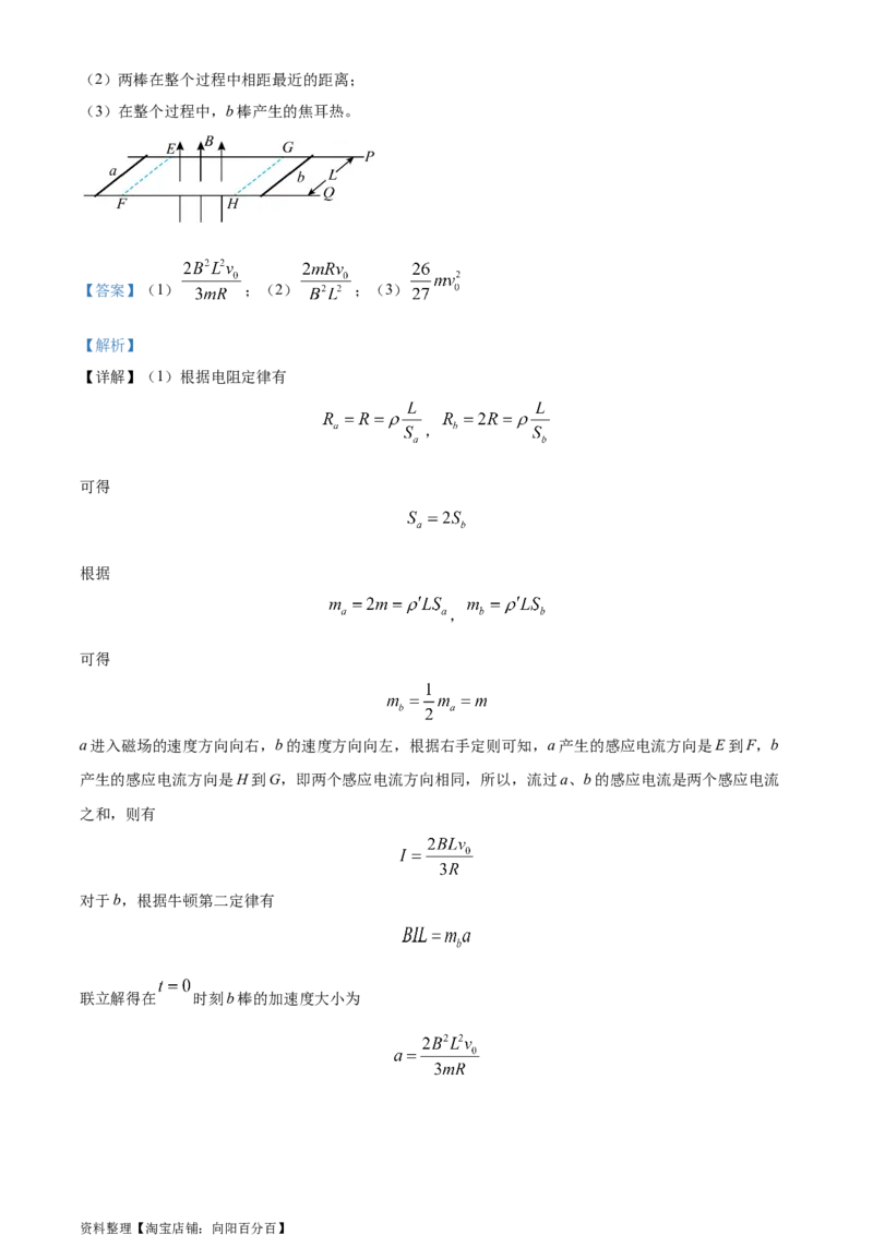 精品解析：2024届四川省内江市高三上学期零模考试理综物理试题（解析版）_4.2025物理总复习_物理高考模拟题_老高考_2024年_精品解析：2024届四川省内江市高三上学期零模考试理综物理试题