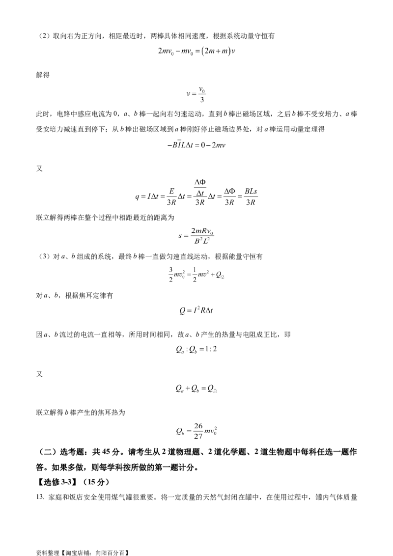 精品解析：2024届四川省内江市高三上学期零模考试理综物理试题（解析版）_4.2025物理总复习_物理高考模拟题_老高考_2024年_精品解析：2024届四川省内江市高三上学期零模考试理综物理试题