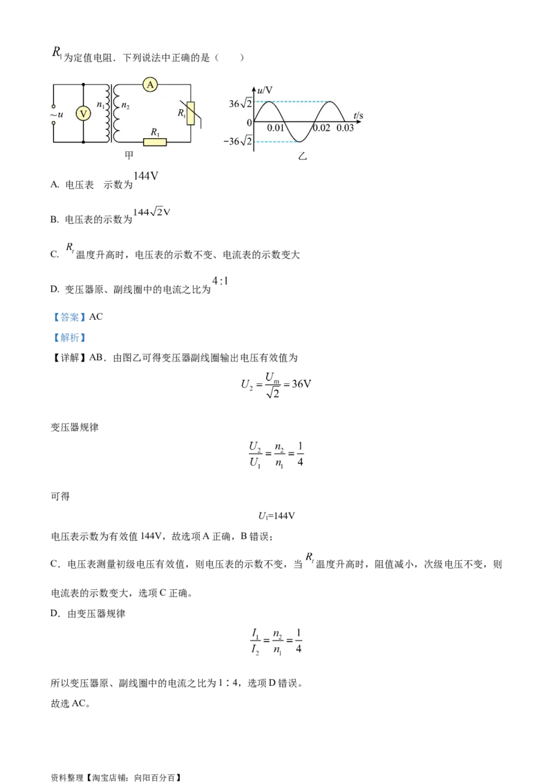 精品解析：2024届四川省内江市高三上学期零模考试理综物理试题（解析版）_4.2025物理总复习_物理高考模拟题_老高考_2024年_精品解析：2024届四川省内江市高三上学期零模考试理综物理试题