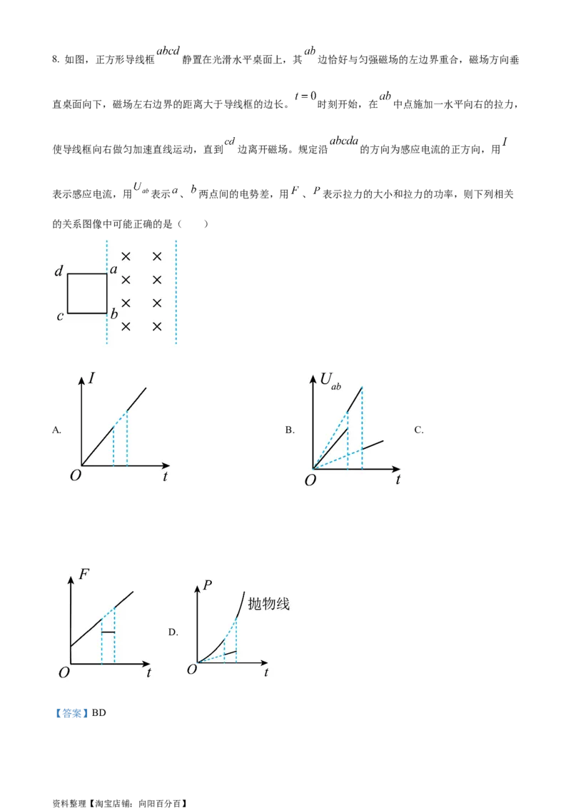 精品解析：2024届四川省内江市高三上学期零模考试理综物理试题（解析版）_4.2025物理总复习_物理高考模拟题_老高考_2024年_精品解析：2024届四川省内江市高三上学期零模考试理综物理试题
