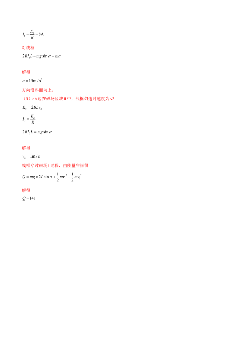 第41讲法拉第电磁感应的应用二-2024届高中物理一轮复习提升素养导学案（全国通用）解析版_4.2025物理总复习_2024年新高考资料_1.2024一轮复习