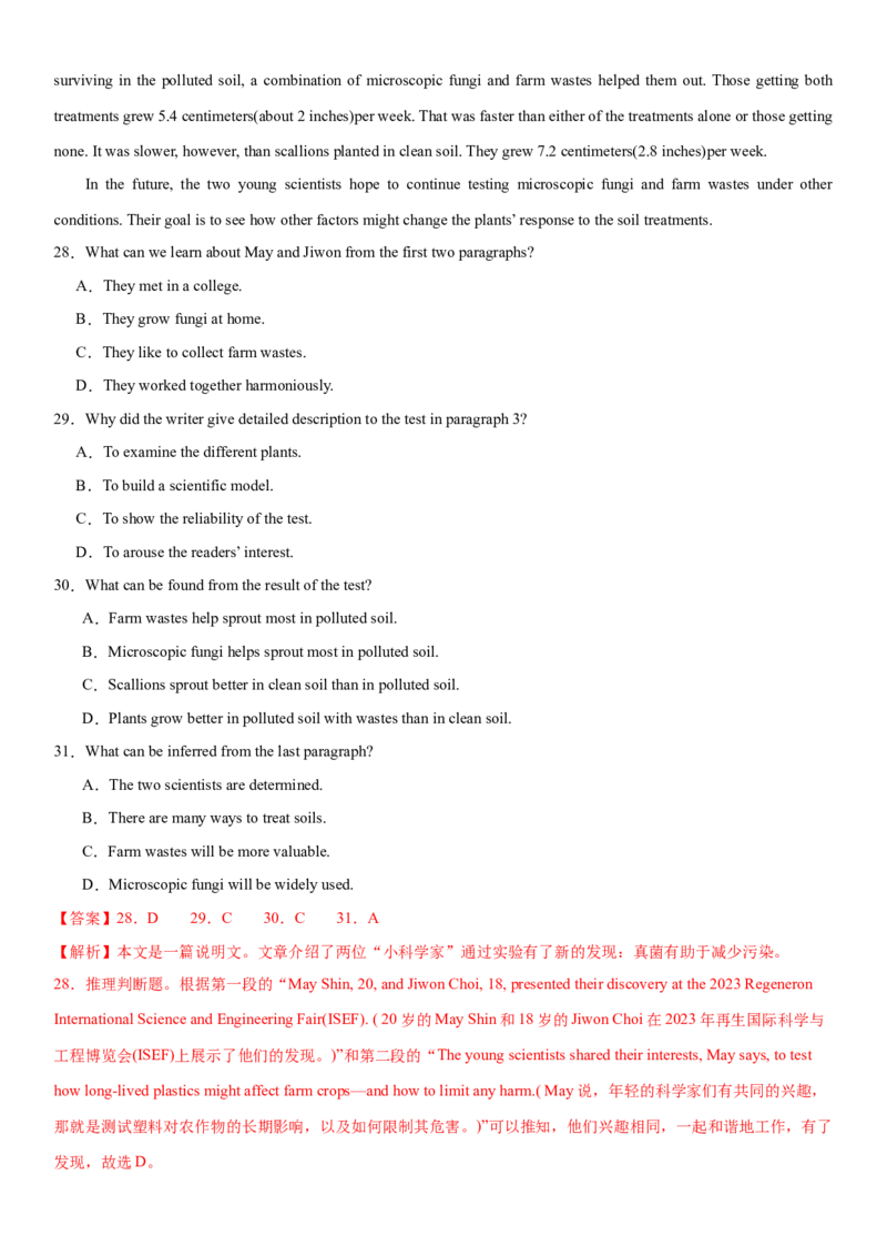 2024年高考英语二轮复习测试（新高考江苏专用卷）（二）（全析全解）_3.2025英语总复习_2024年新高考资料_2.2024二轮复习_2024年高考英语二轮复习讲练测（新教材新高考）