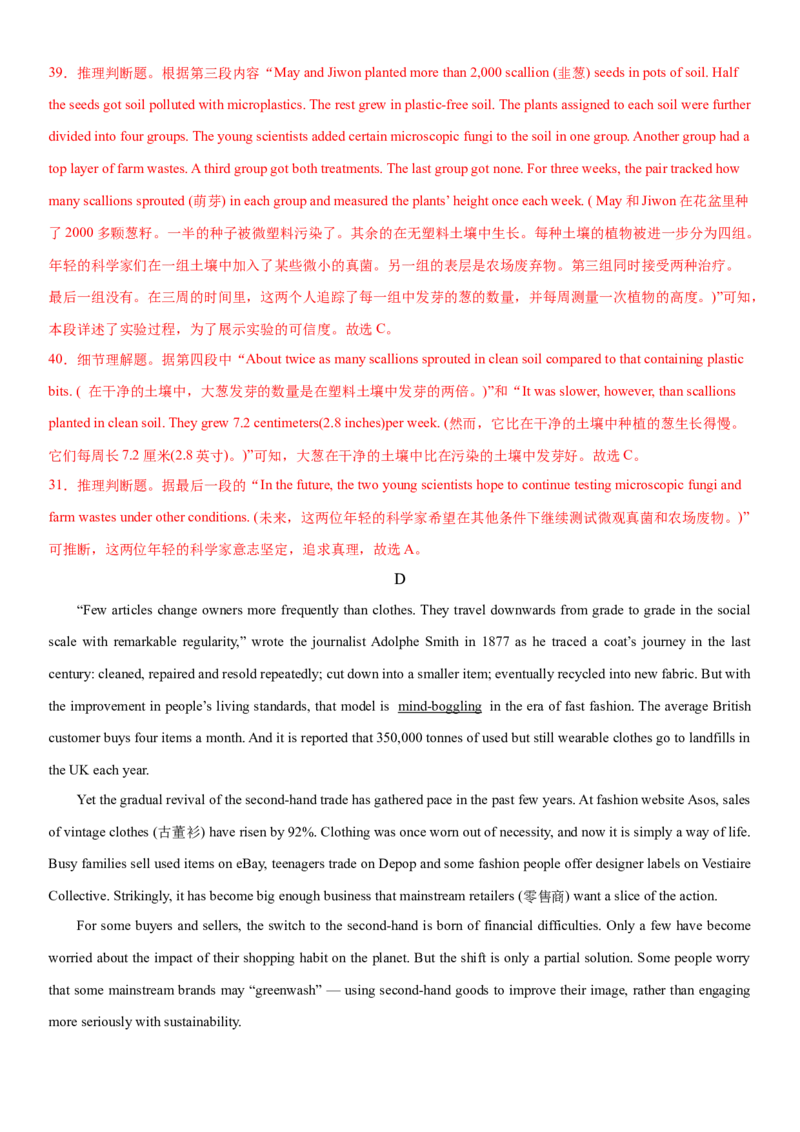 2024年高考英语二轮复习测试（新高考江苏专用卷）（二）（全析全解）_3.2025英语总复习_2024年新高考资料_2.2024二轮复习_2024年高考英语二轮复习讲练测（新教材新高考）