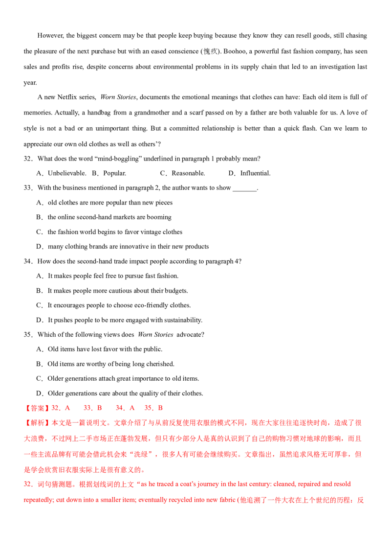 2024年高考英语二轮复习测试（新高考江苏专用卷）（二）（全析全解）_3.2025英语总复习_2024年新高考资料_2.2024二轮复习_2024年高考英语二轮复习讲练测（新教材新高考）