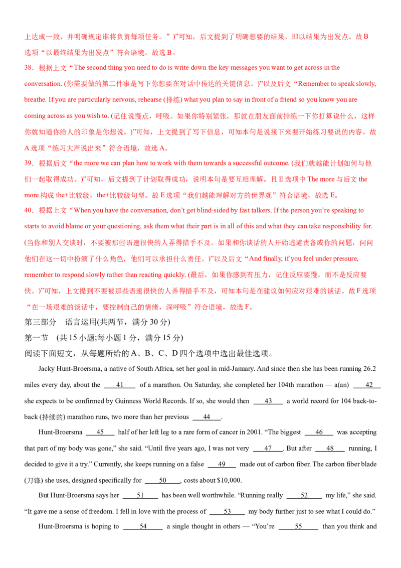 2024年高考英语二轮复习测试（新高考江苏专用卷）（二）（全析全解）_3.2025英语总复习_2024年新高考资料_2.2024二轮复习_2024年高考英语二轮复习讲练测（新教材新高考）