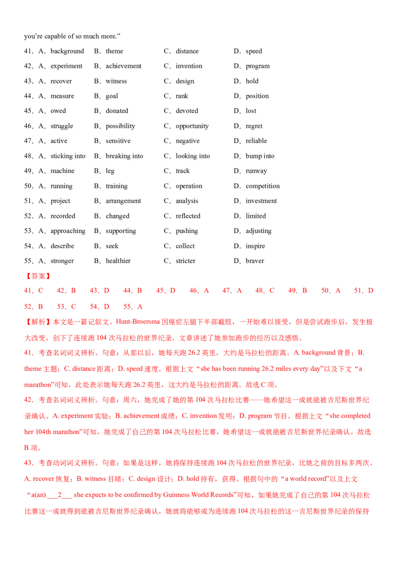 2024年高考英语二轮复习测试（新高考江苏专用卷）（二）（全析全解）_3.2025英语总复习_2024年新高考资料_2.2024二轮复习_2024年高考英语二轮复习讲练测（新教材新高考）