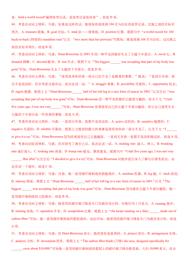 2024年高考英语二轮复习测试（新高考江苏专用卷）（二）（全析全解）_3.2025英语总复习_2024年新高考资料_2.2024二轮复习_2024年高考英语二轮复习讲练测（新教材新高考）