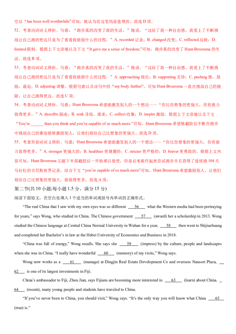 2024年高考英语二轮复习测试（新高考江苏专用卷）（二）（全析全解）_3.2025英语总复习_2024年新高考资料_2.2024二轮复习_2024年高考英语二轮复习讲练测（新教材新高考）