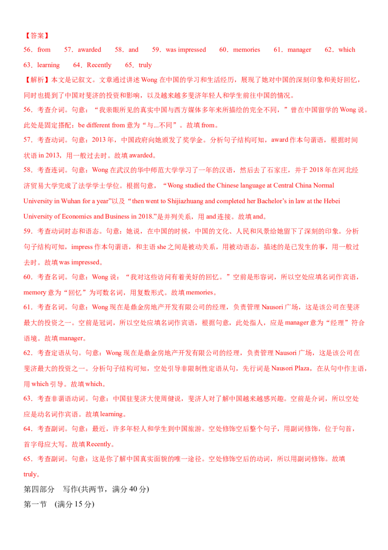 2024年高考英语二轮复习测试（新高考江苏专用卷）（二）（全析全解）_3.2025英语总复习_2024年新高考资料_2.2024二轮复习_2024年高考英语二轮复习讲练测（新教材新高考）