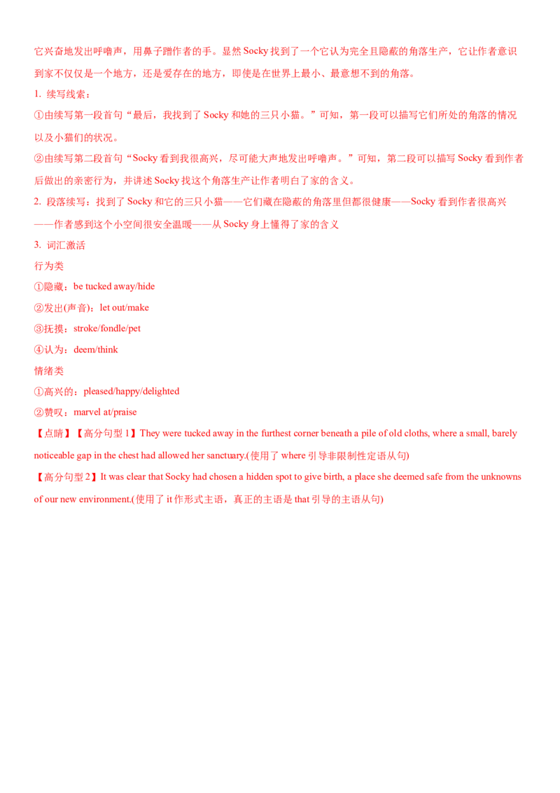 2024年高考英语二轮复习测试（新高考江苏专用卷）（二）（全析全解）_3.2025英语总复习_2024年新高考资料_2.2024二轮复习_2024年高考英语二轮复习讲练测（新教材新高考）